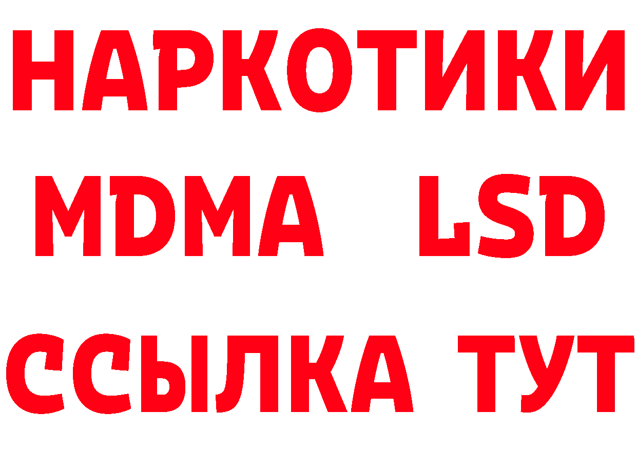 Экстази MDMA ТОР нарко площадка MEGA Усинск